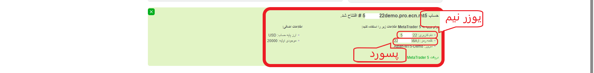 حساب دمو متاتریدر آلپاری