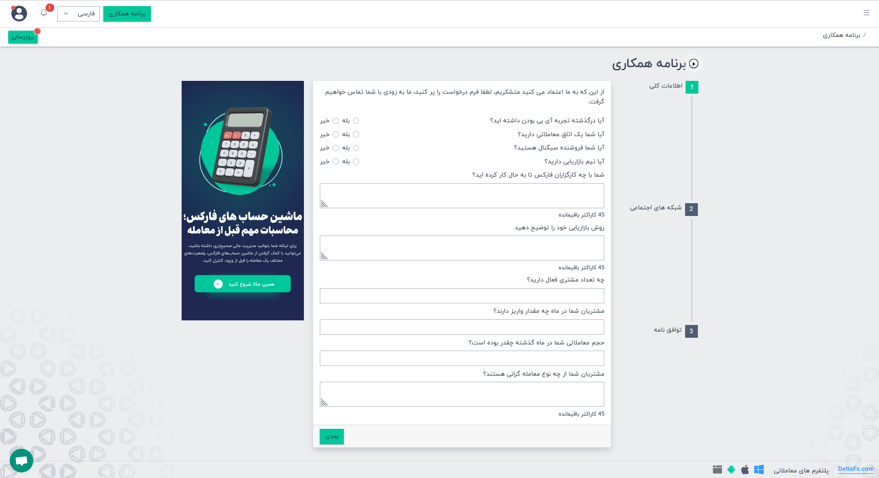 دریافت کش بک دلتا اف ایکس