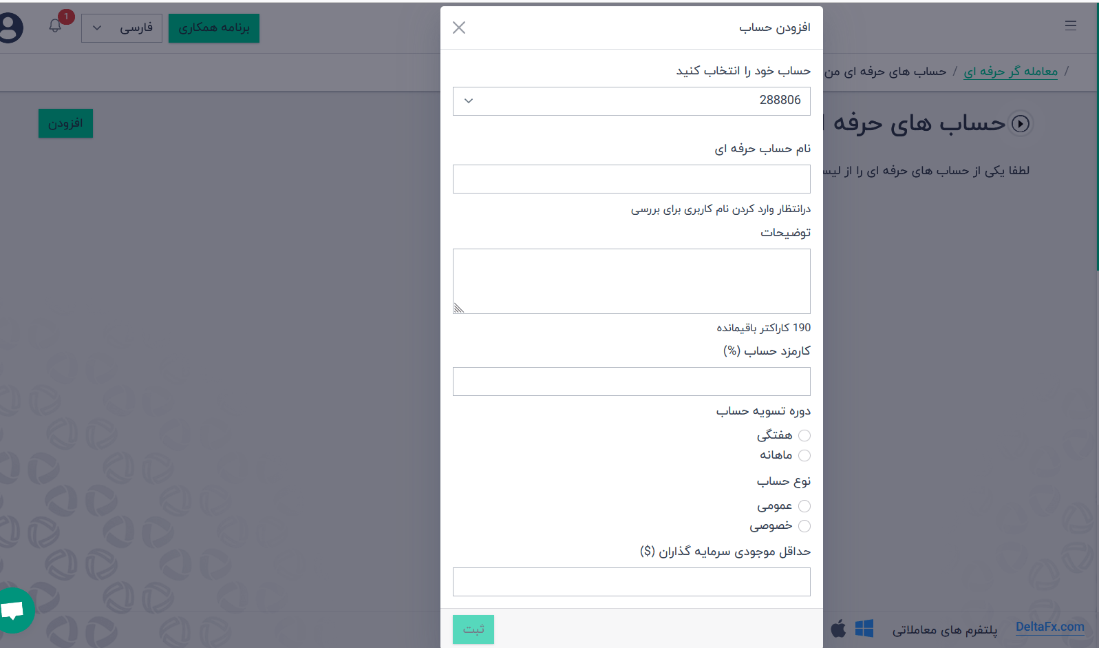 سوشال ترید بروکر دلتا اف ایکس