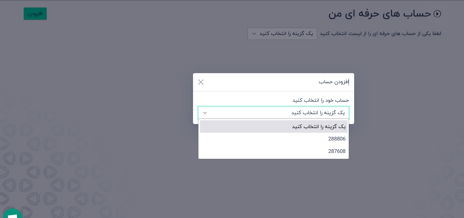 حساب های حرفه ای من بروکر دلتا اف ایکس