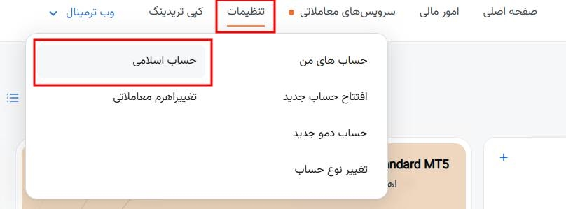 آموزش سواپ فری کردن آمارکتس