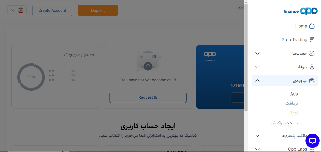 دریافت سود کپی ترید بروکر اپوفایننس