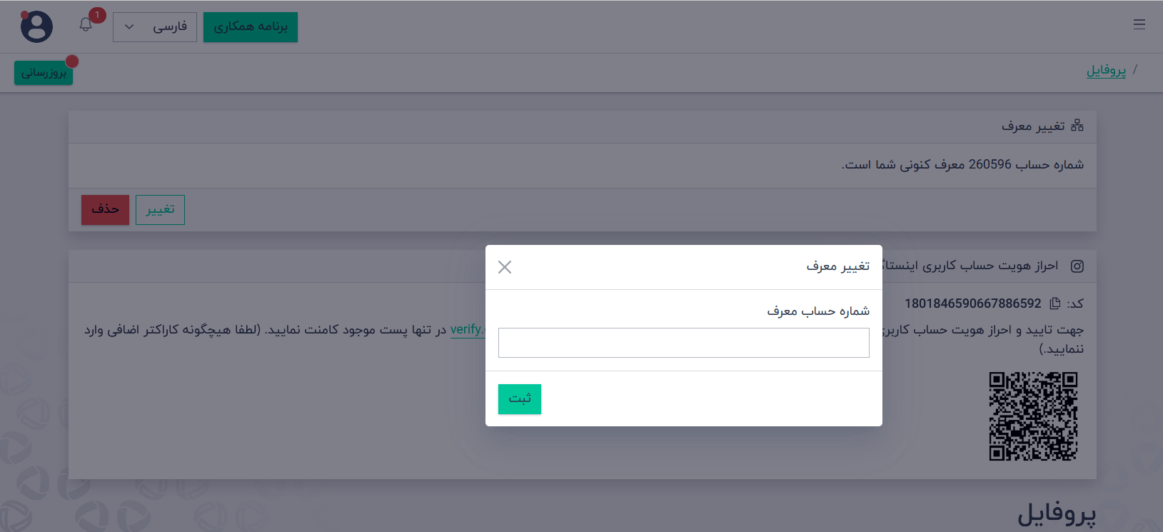 دریافت ریبیت دلتا اف ایکس