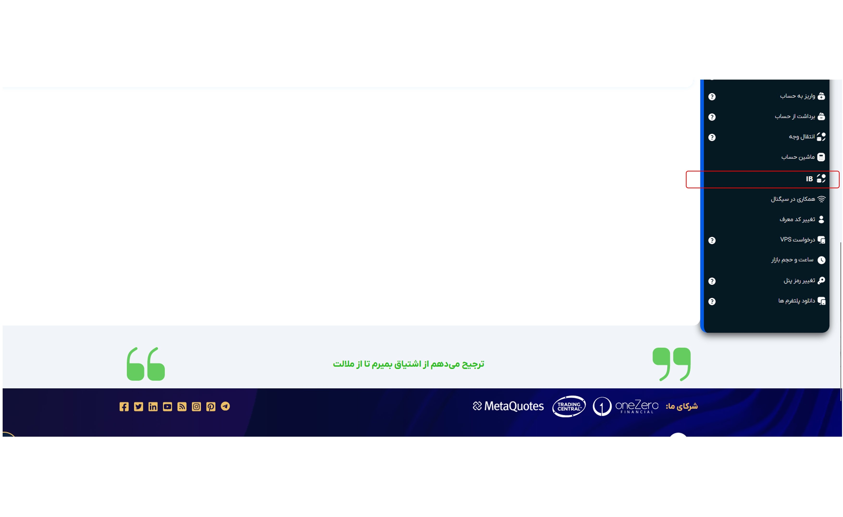 دریافت کش بک از بروکر اوربکس