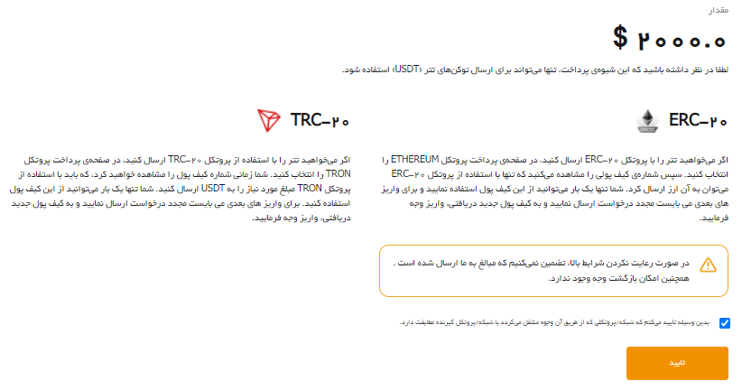 برداشت تتر از آمارکتس