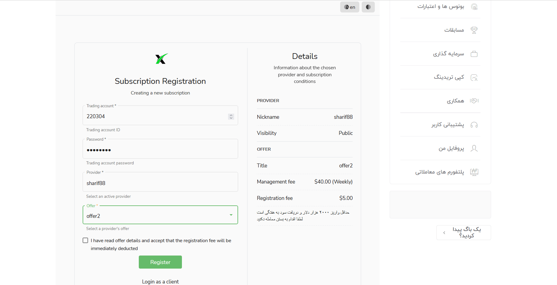 کپی تریدینگ بروکر فارکس چیف